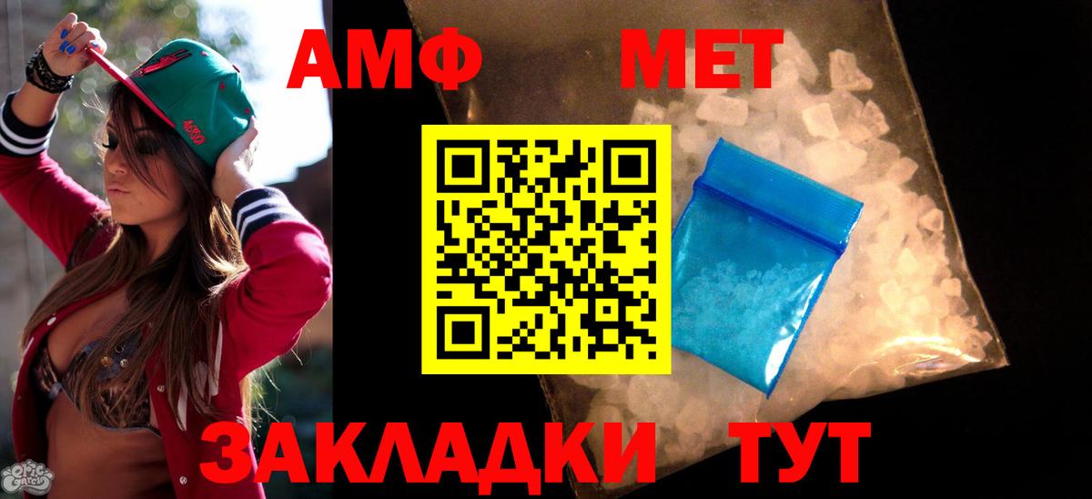 Амфетамин Розовый Сосновоборск