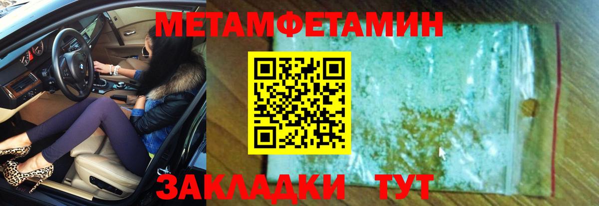 Сосновоборск  АМФЕТАМИН  Вход с VPN  Amphetamine Premium 