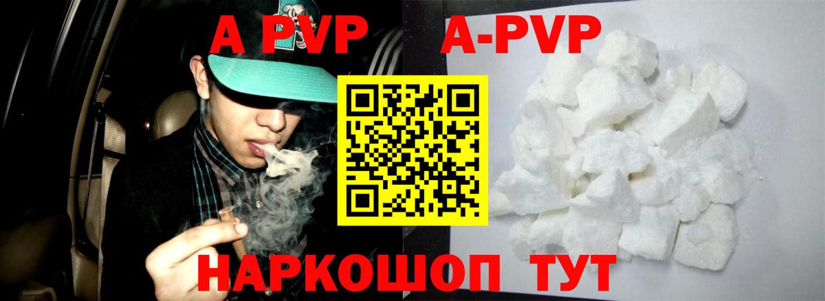 Сосновоборск  Alfa_PVP Соль  A PVP  Вход с VPN 