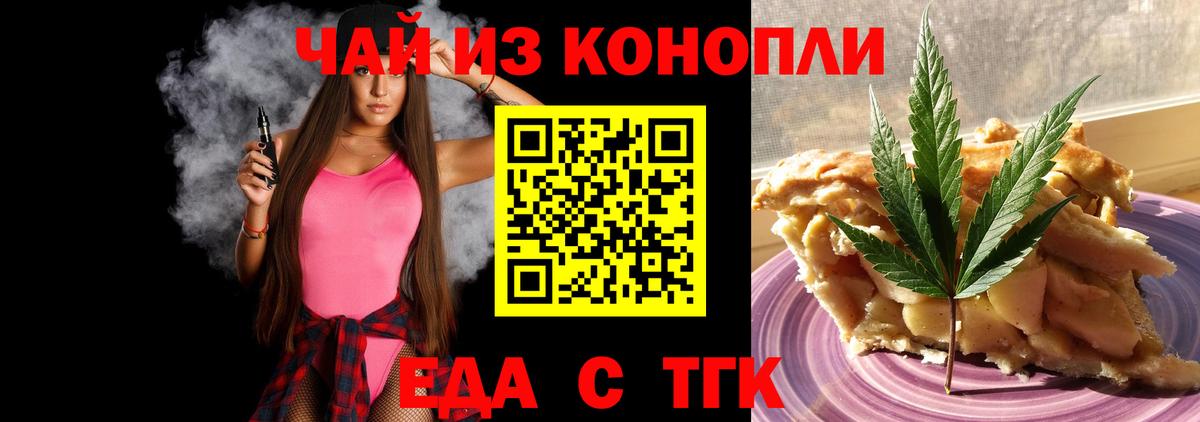 Сосновоборск  Canna-Cookies марихуана  Вход с VPN 