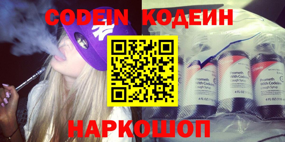 Псилоцибиновые грибы Сосновоборск