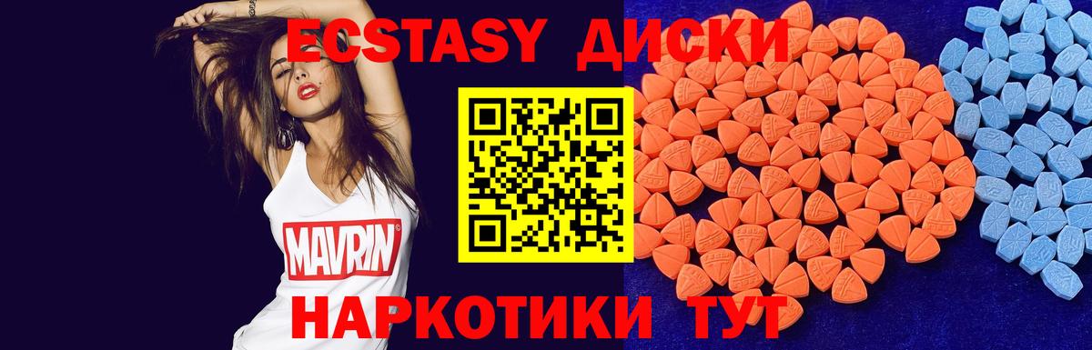 ЭКСТАЗИ круглые Сосновоборск
