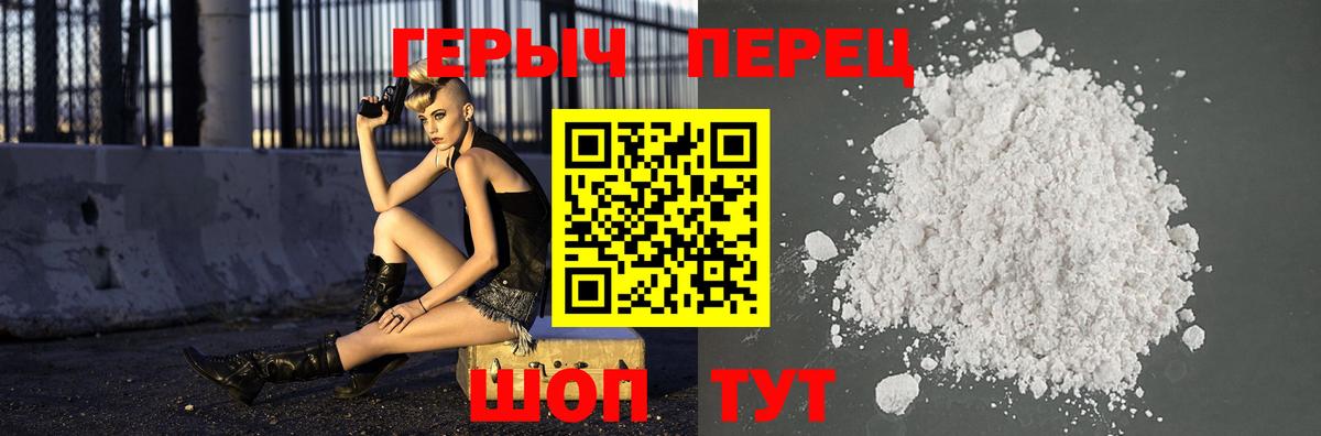 Героин хмурый Сосновоборск