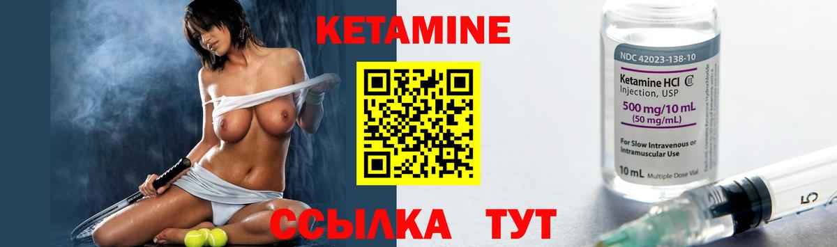 КЕТАМИН VHQ  Вход с VPN  Сосновоборск  Кетамин VHQ 