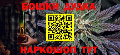 бошки Первоуральск