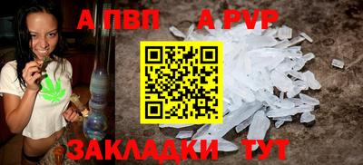 а пвп мука Партизанск
