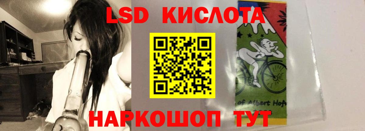 ЛСД экстази кислота  LSD-25 экстази  Сосновоборск  Вход с VPN  LSD-25 экстази ecstasy 