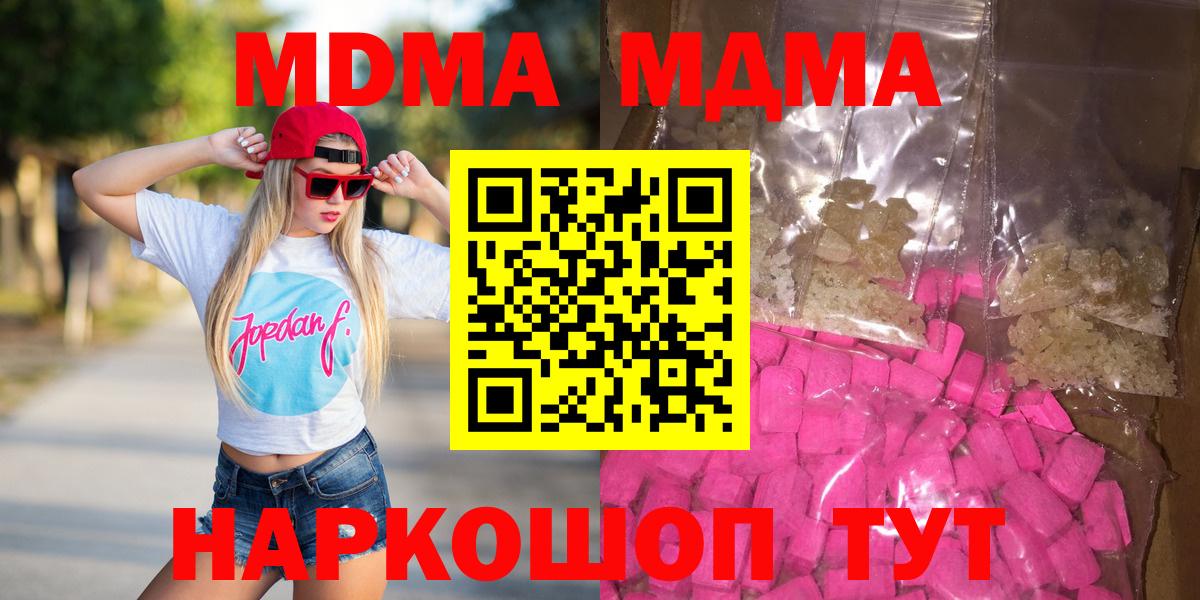 МДМА Molly Сосновоборск