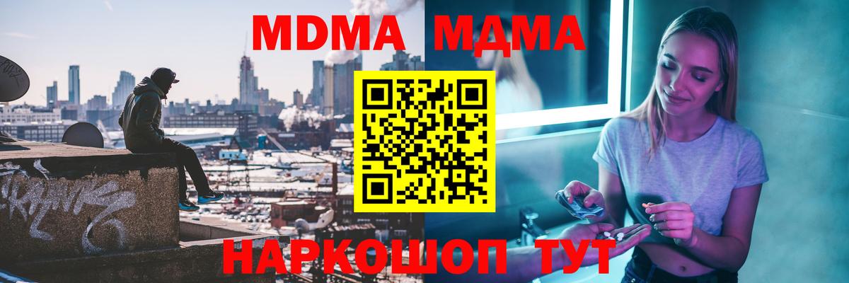 Сосновоборск  МДМА  Вход с VPN  МДМА crystal  МДМА Molly 
