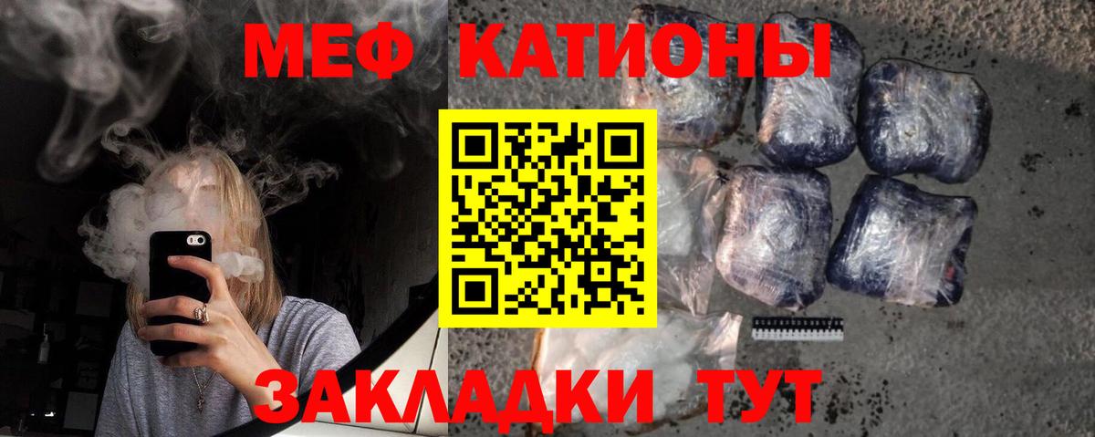 Меф мука Сосновоборск