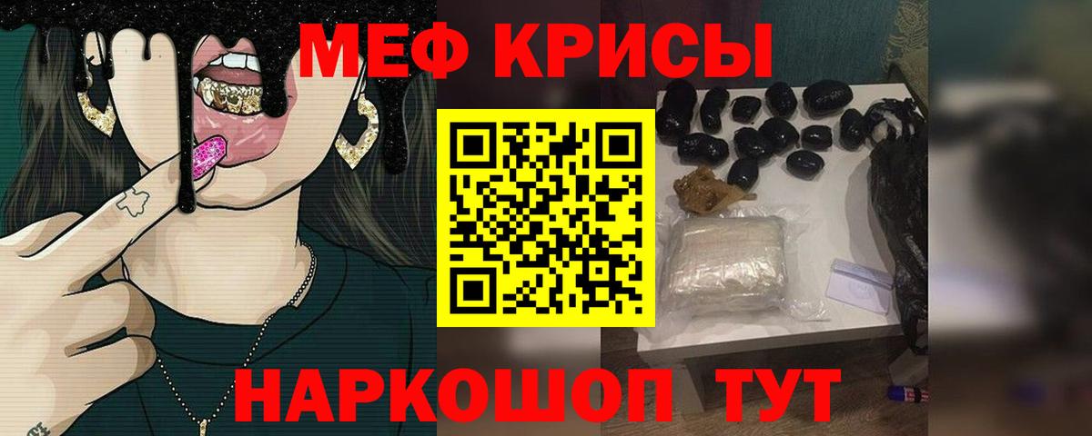 Сосновоборск  Мефедрон  Меф  Вход с VPN  МЯУ-МЯУ мука  Мефедрон кристаллы 