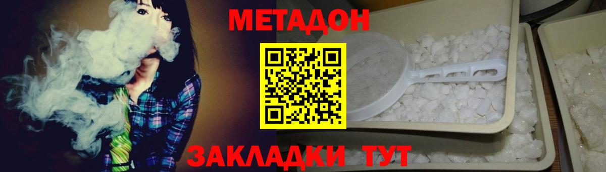 mega зеркало  МЕТАДОН VHQ  Вход с VPN  дарк нет официальный сайт  МЕТАДОН мёд  Сосновоборск 
