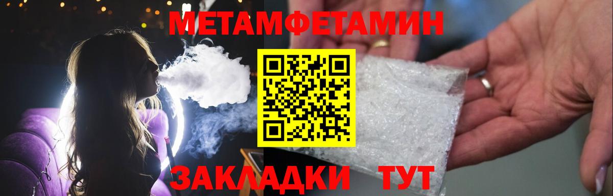 Метамфетамин кристалл  Вход с VPN  Сосновоборск  Метамфетамин кристалл 