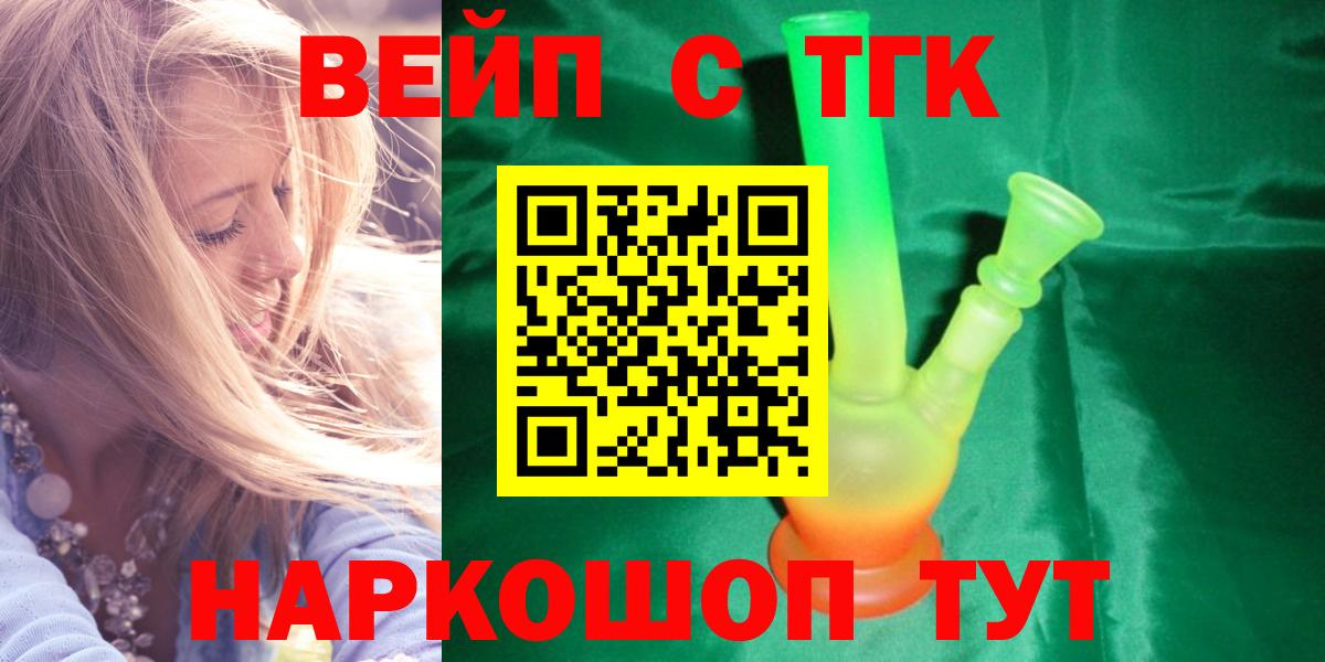 Дистиллят ТГК гашишное масло Сосновоборск