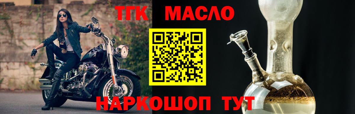 Сосновоборск  ТГК вейп  Вход с VPN  Дистиллят ТГК концентрат 