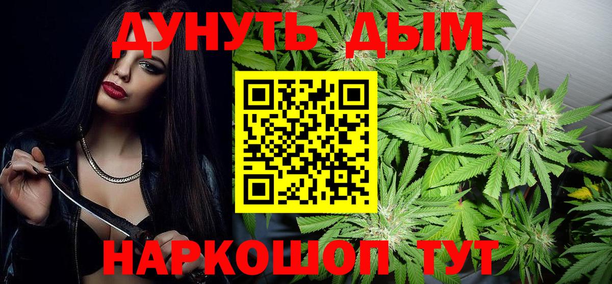 Канабис VHQ  Каннабис ГИДРОПОН  Сосновоборск  Вход с VPN  Марихуана AK-47 